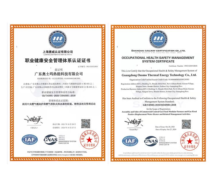 職業(yè)健康安全管理體系認證證書